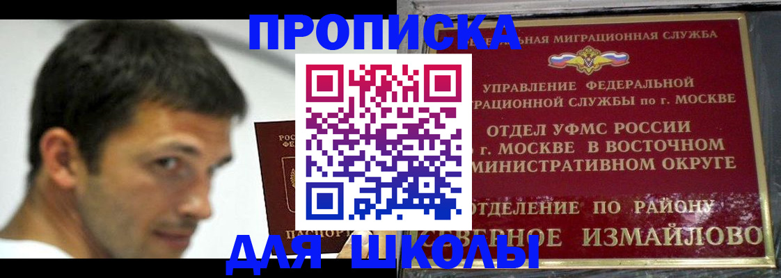 прописка от собственника в Арамили