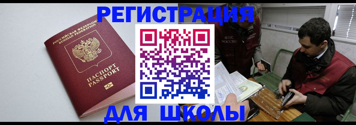 временная регистрация адрес в Арамили