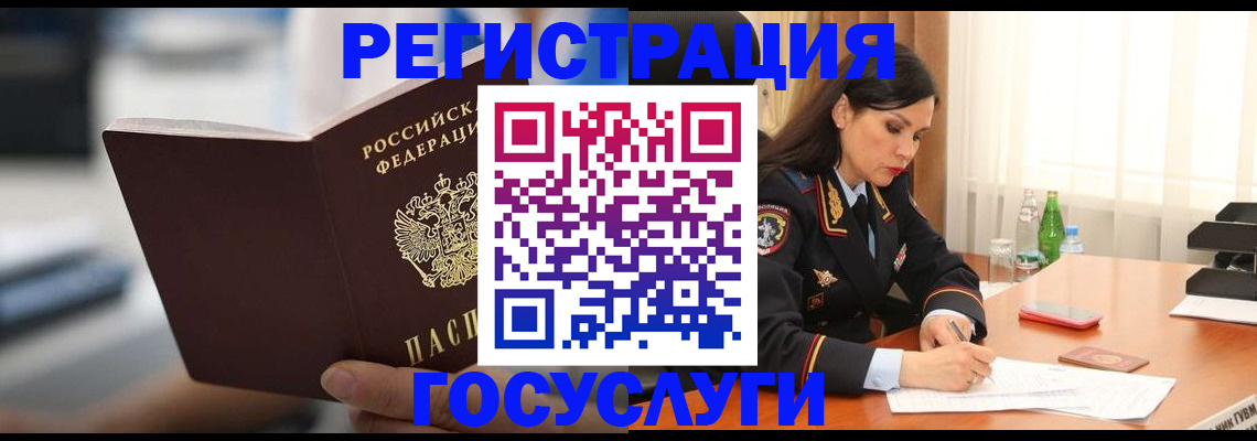 временная регистрация в квартире в Арамили