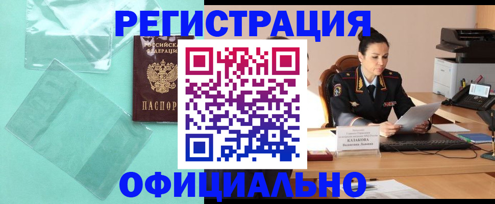 временная регистрация адрес в Арамили