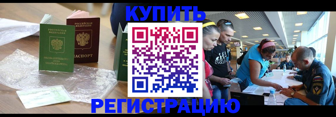 временная регистрация госуслуги в Арамили